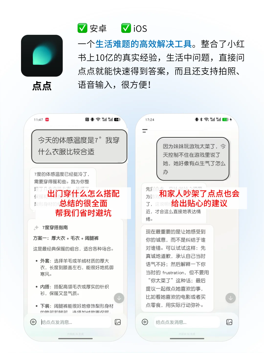 好用到尖叫！独居女生一定会用到的APP