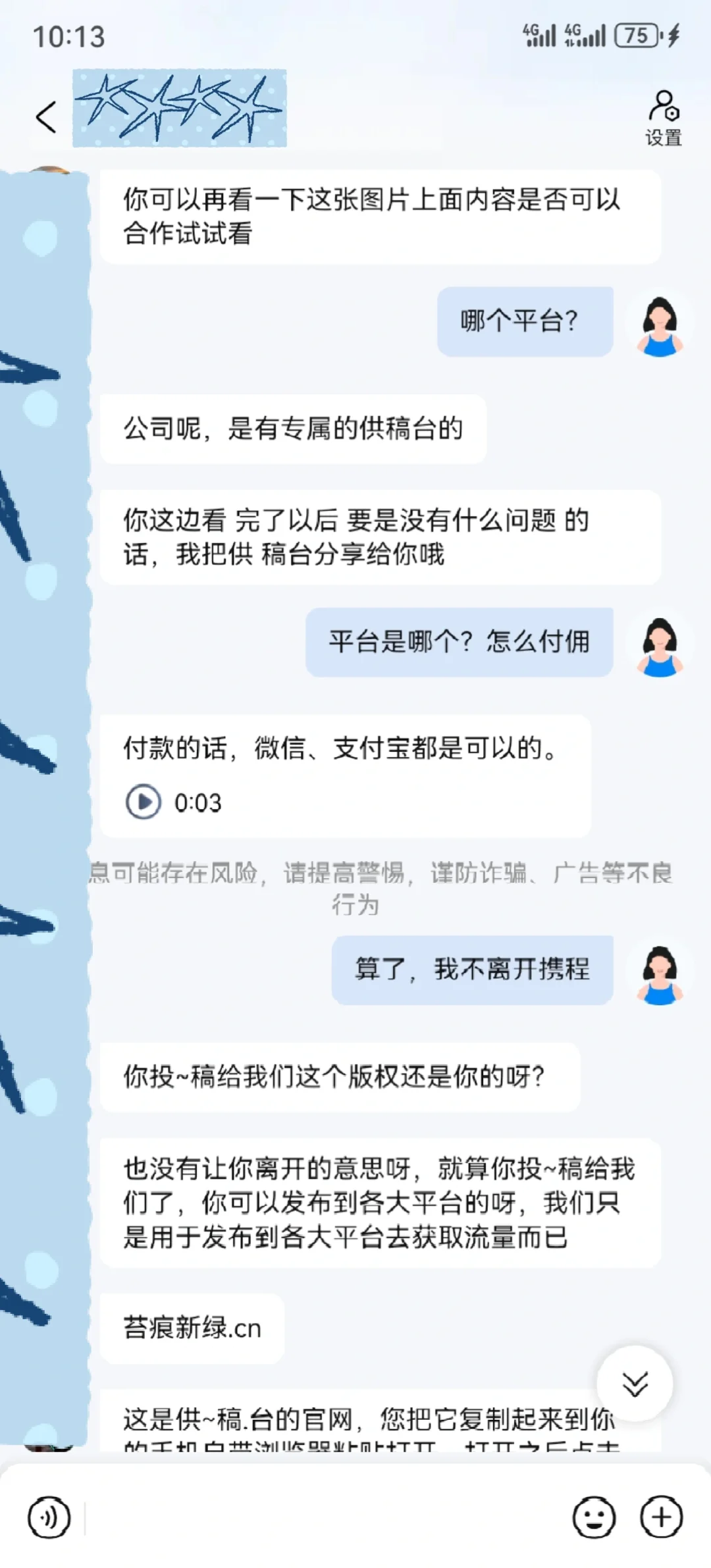 快跑！千万别下载APP！！😰遇到了骗子！