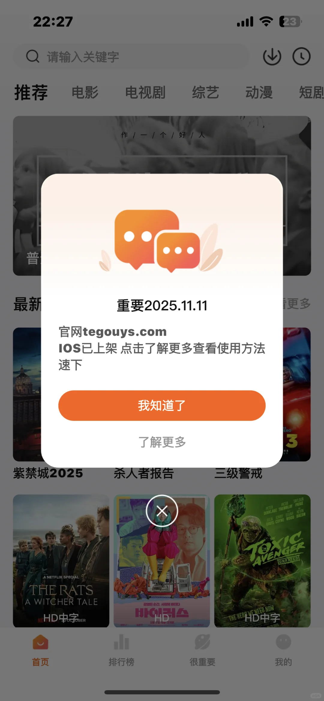 特狗ios版本已上线