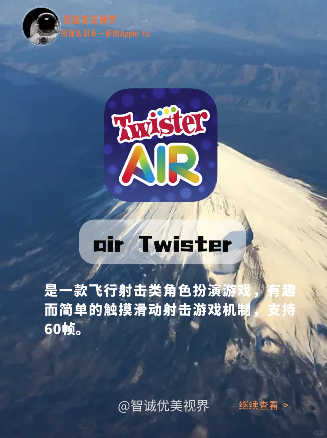 Apple tv十款游戏推荐篇