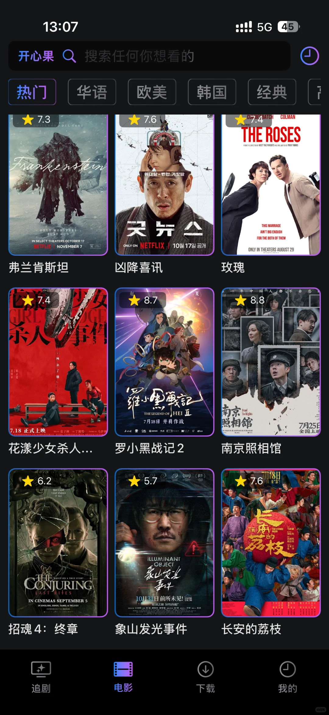 推荐一个免费无广看剧神器！