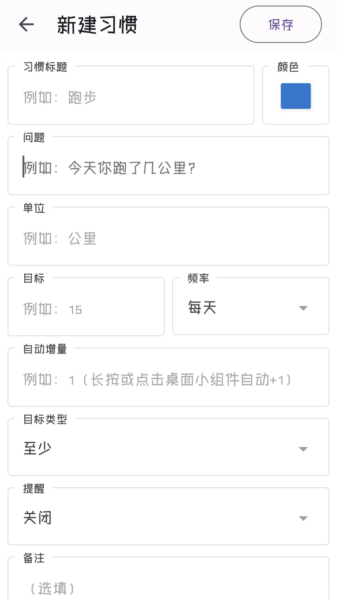 私藏App丨无痛养成好习惯,从1%开始改变!
