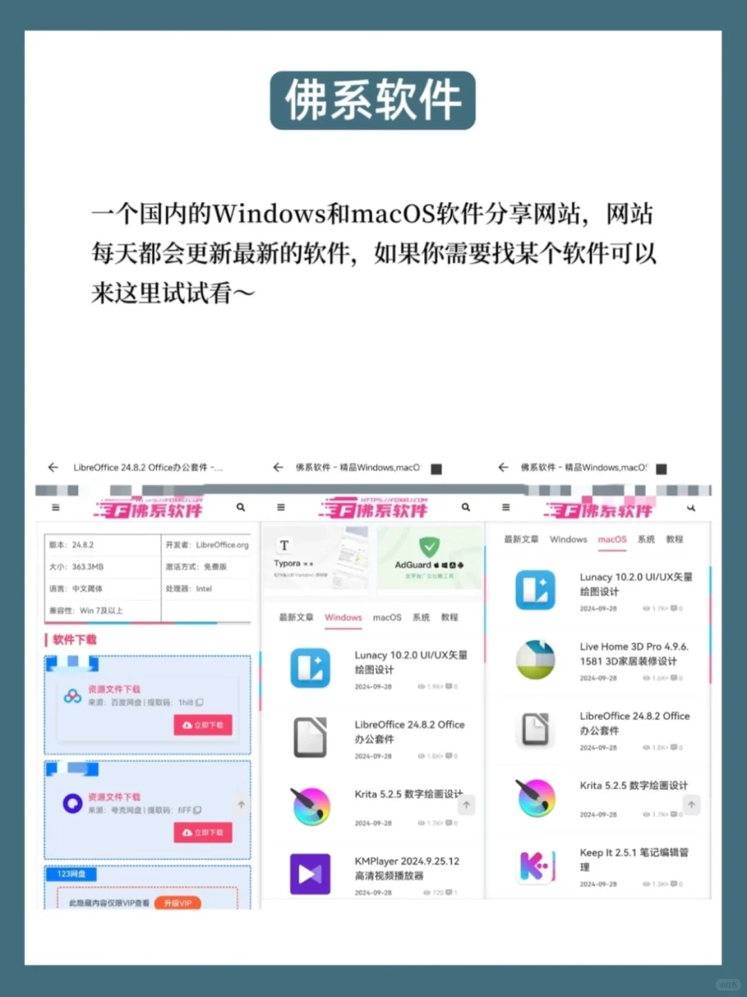 宝藏实用‼️8个超良心的免费软件下载网站