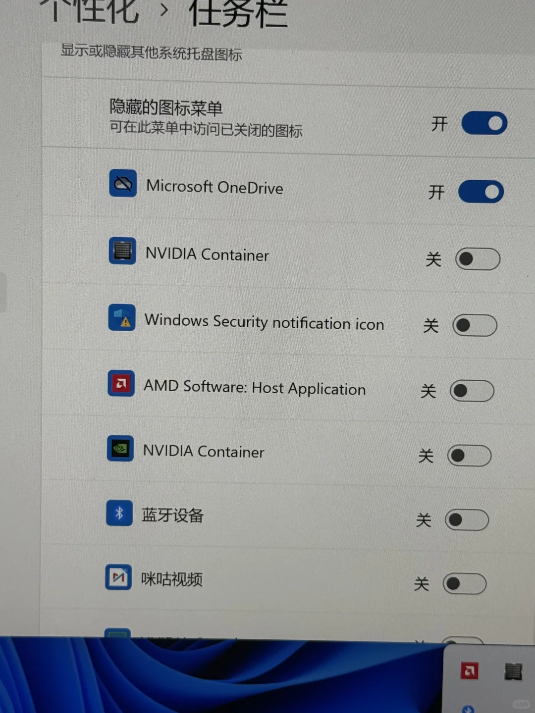 新电脑拿到手上右下角有个咪咕视频