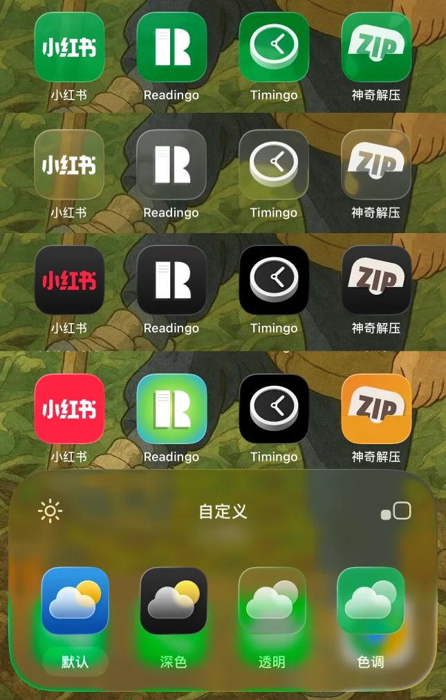 Readingo 图标支持 iOS 夜间模式和着色模式