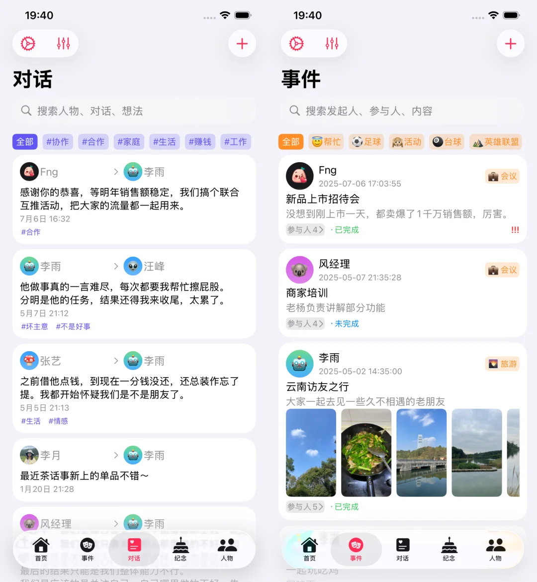 是时候接管你的通讯录了