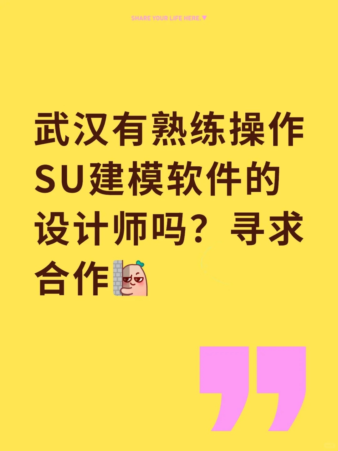 武汉本地有熟练操作SU建模软件设计师
