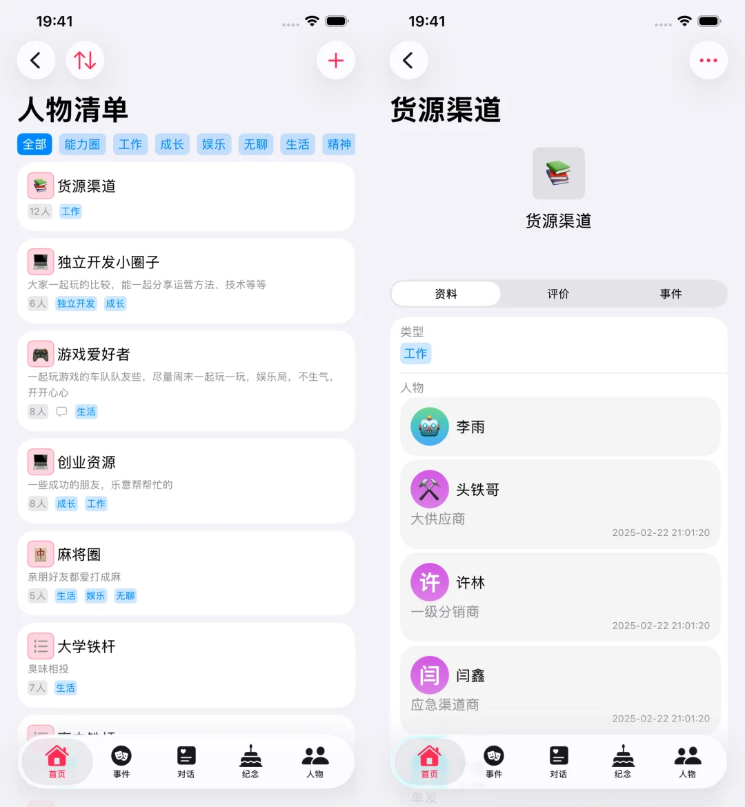 是时候接管你的通讯录了