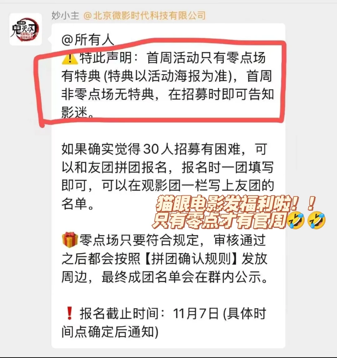 【Kuo】猫眼电影发福利啦hhh🙂