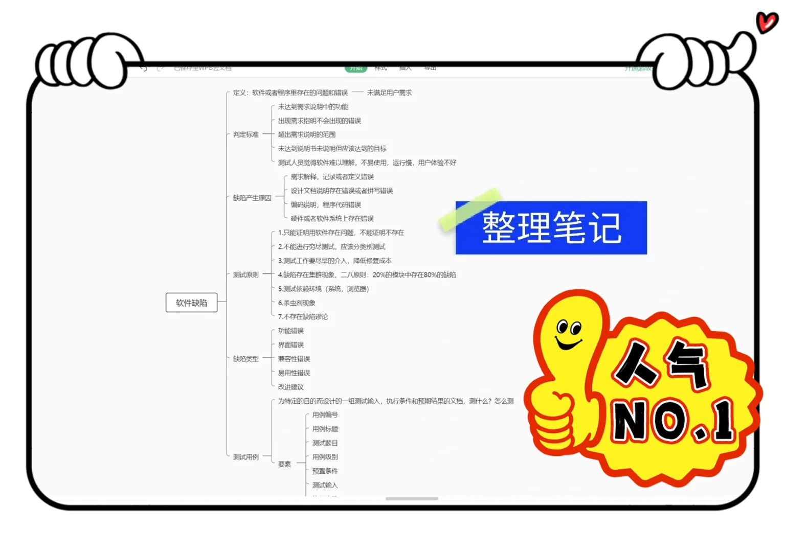 软件测试到底每天都要干什么?
