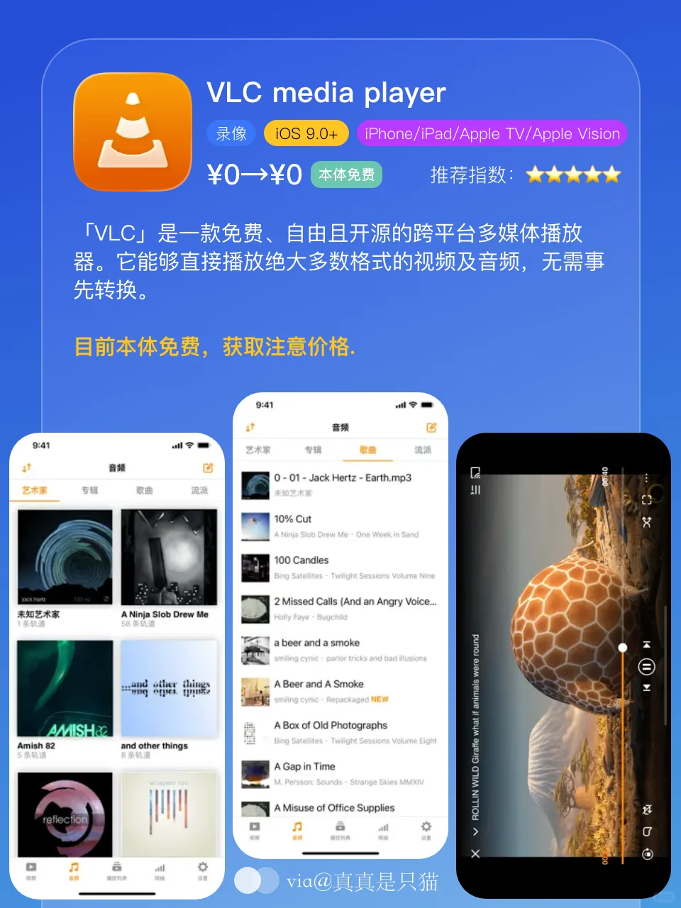 App Store今日限免｜¥1649→¥0｜白嫖！