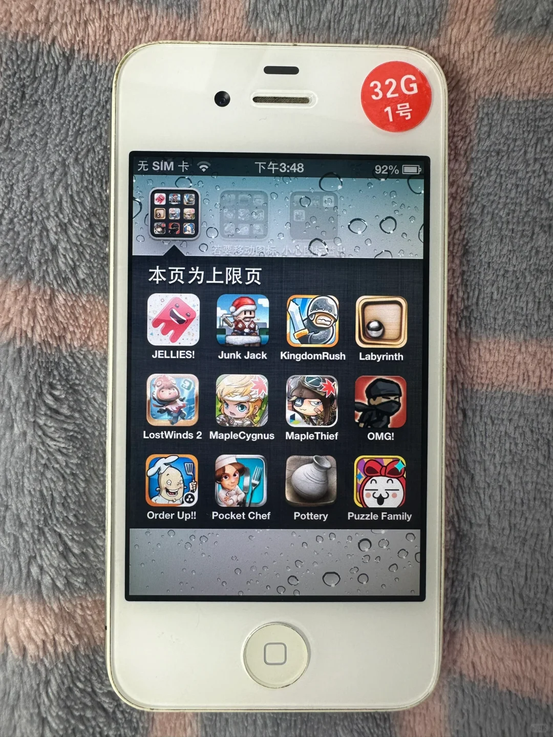 【苹果4s】默认32G预装游戏展示