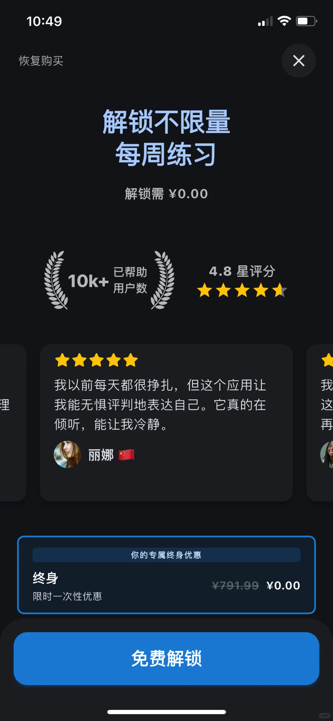 Alera，内购限免啦！速度拿下