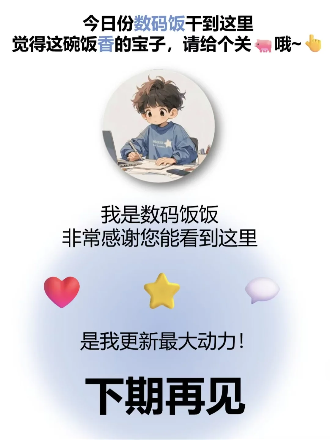 J人必备❗超实用的打工人软件❗