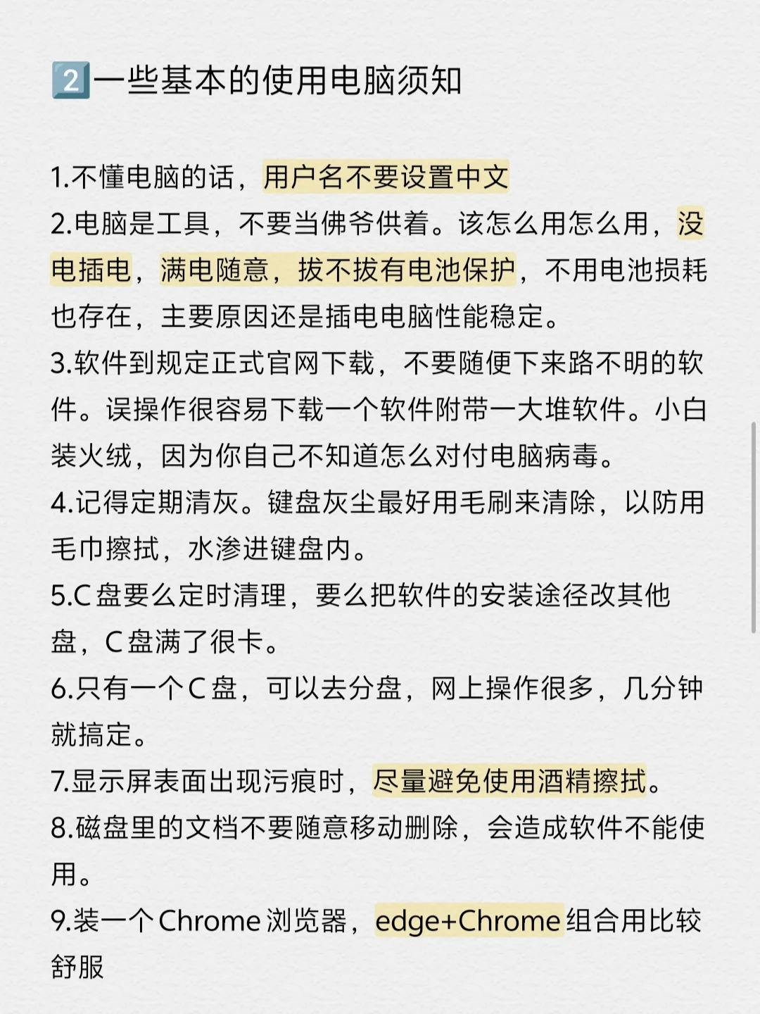 大学硬技能——电脑基操(扫盲版)