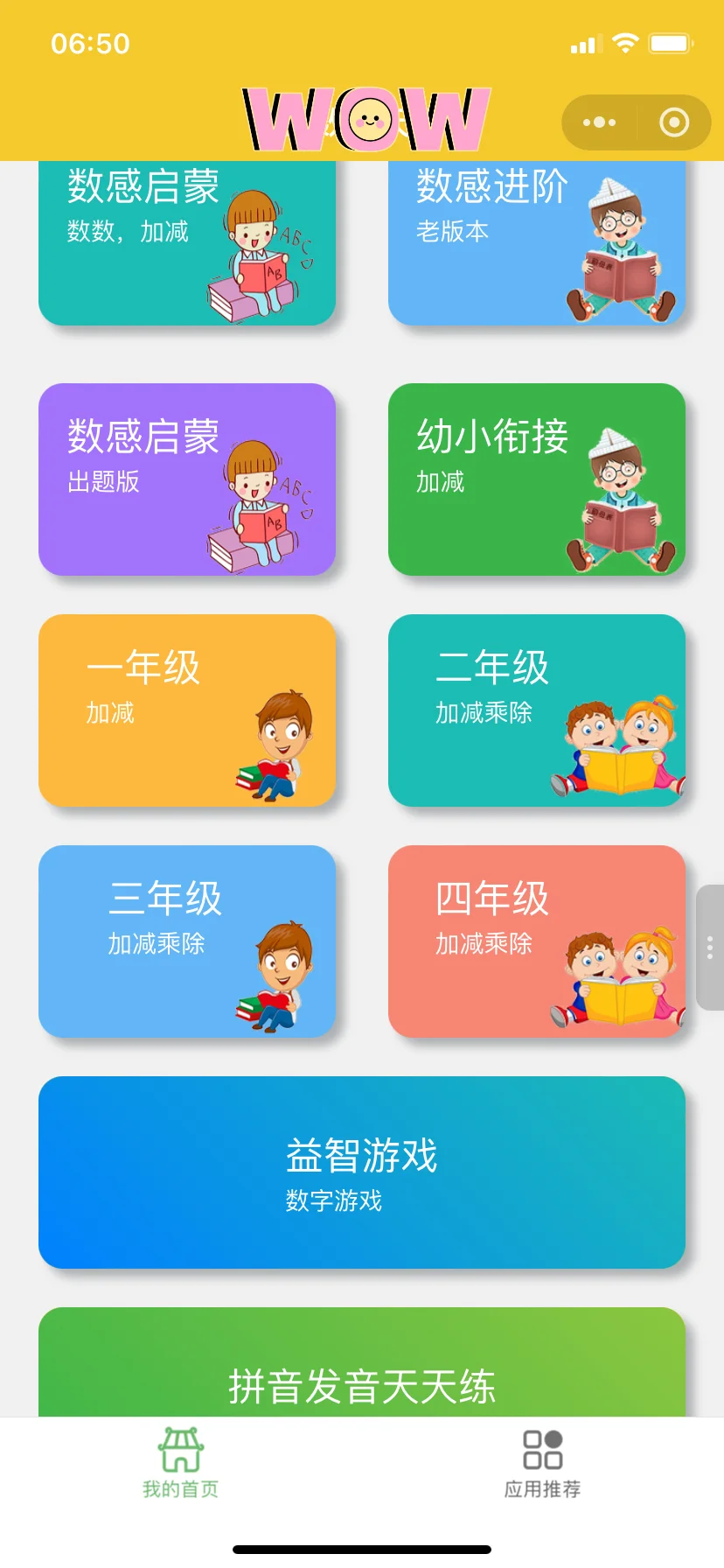 🥲🥲为啥娃一年级了才发现这个.....😭