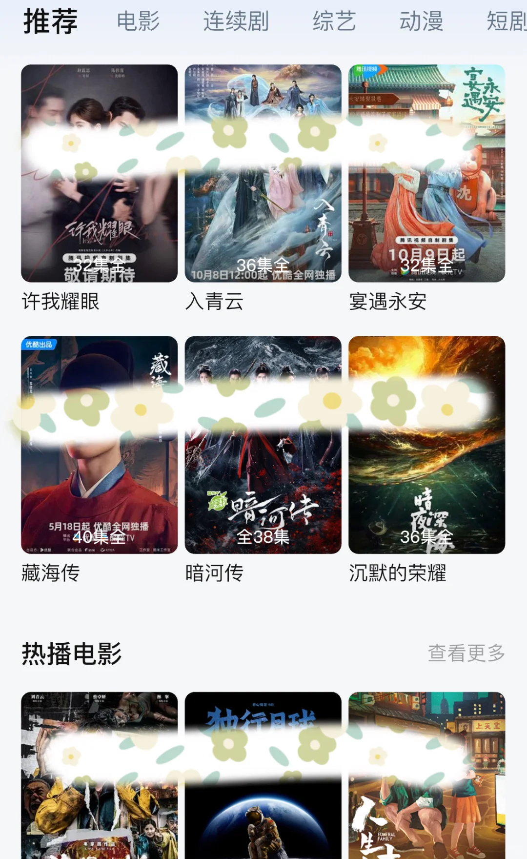 ios随心追剧之我常用的应用1
