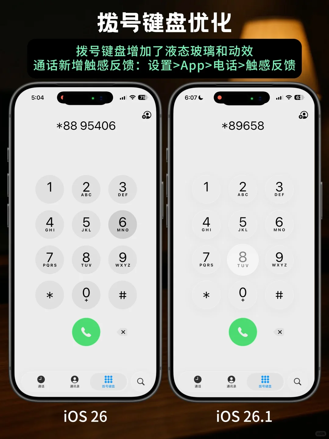 iOS26.1 正式发布，12 个更新汇总