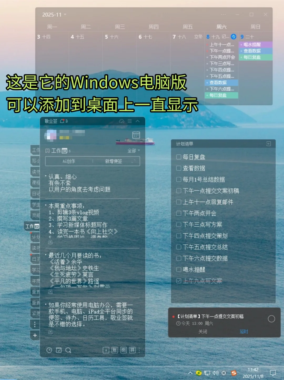 求集备忘录、待办、记账于一体的软件