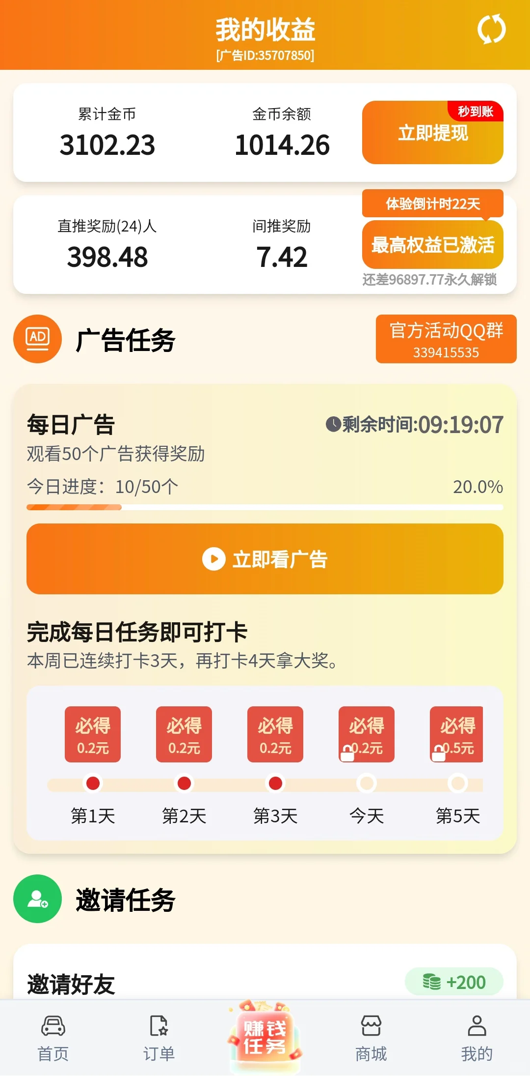 安卓党速来！滴选极速版搞钱秘籍大公开🥰