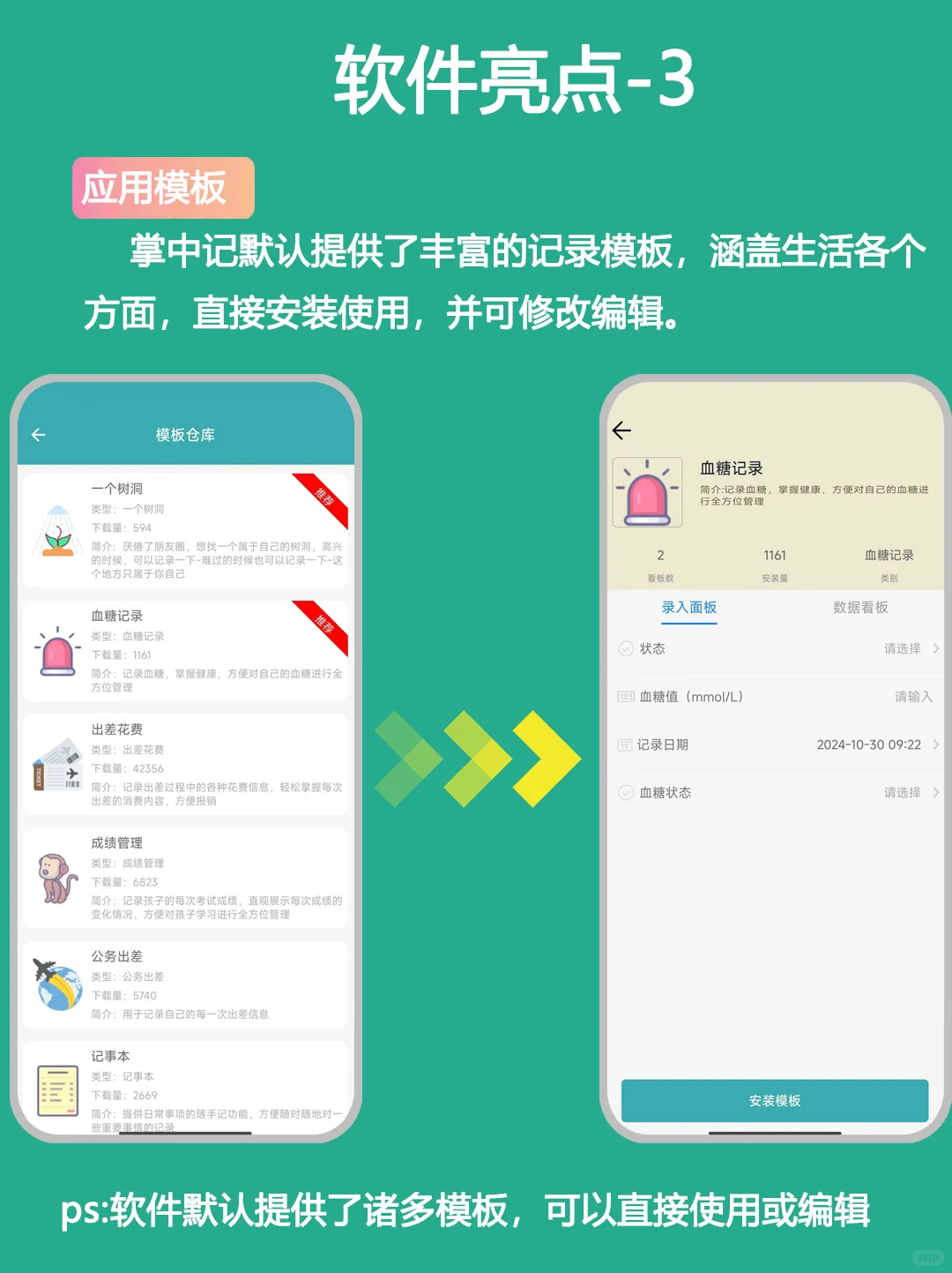 后悔没早发现！Excel表格直接变App，绝了~