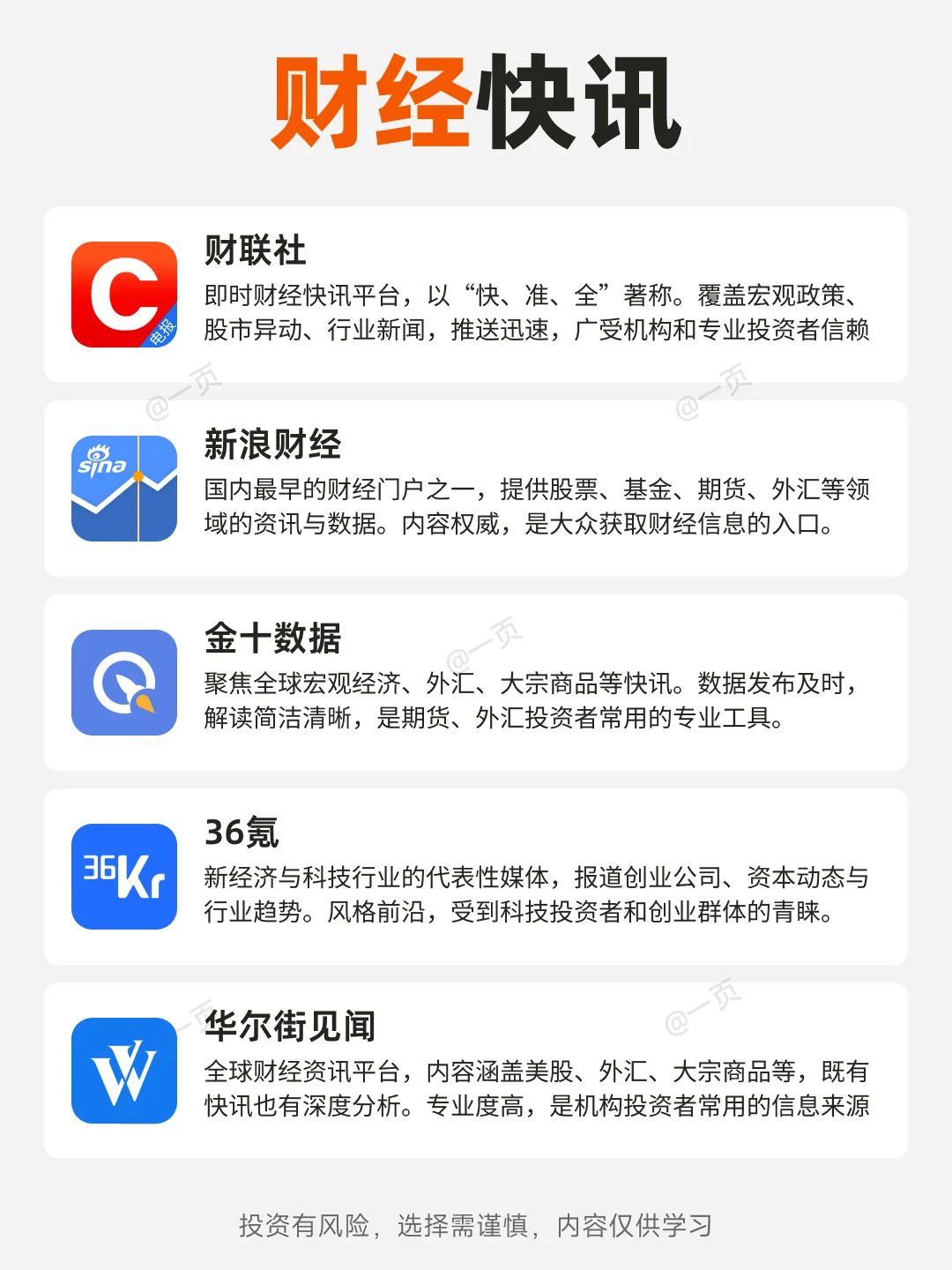 2025年金融必备工具大合集