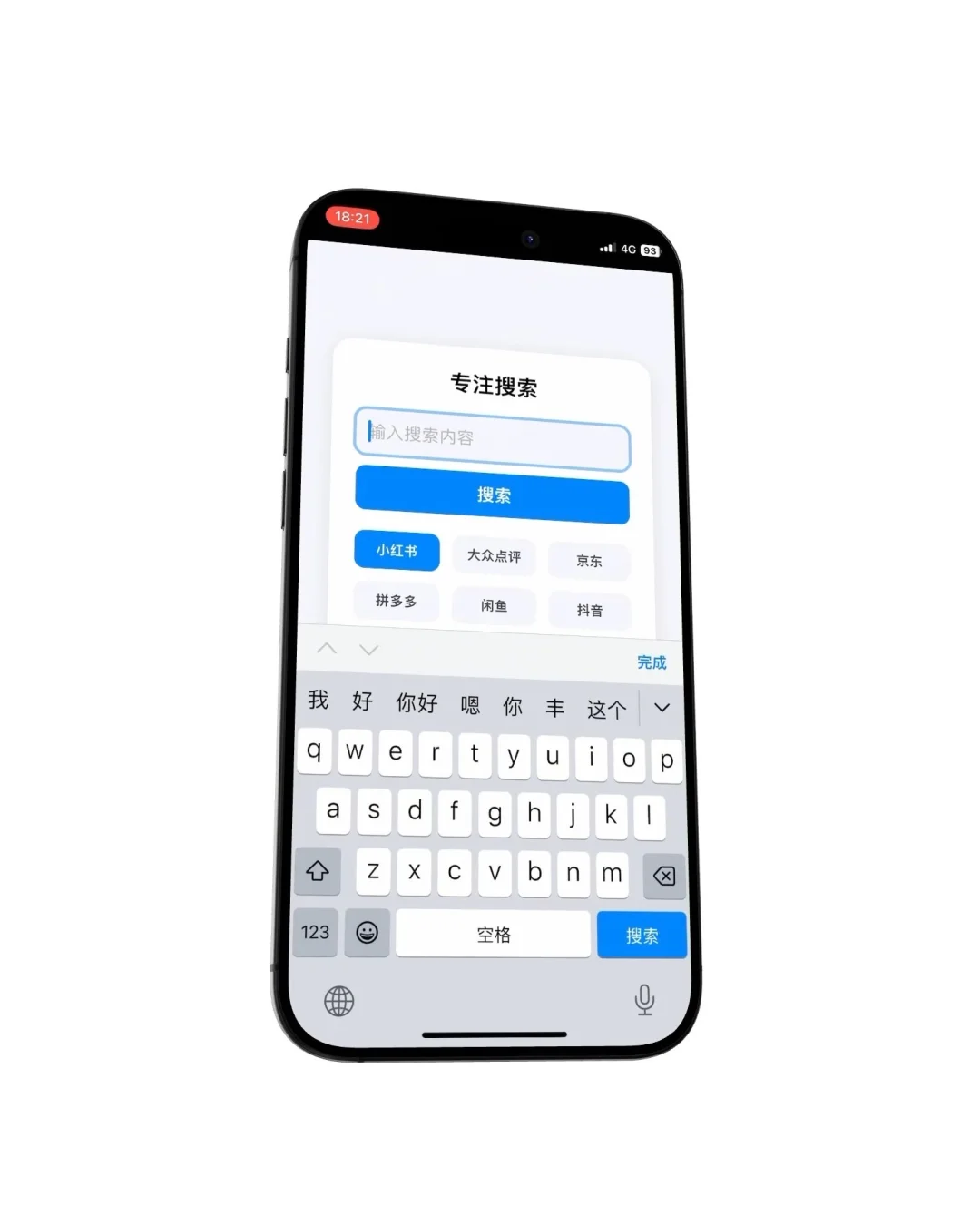 📱一个小工具，救我脱离「信息流黑洞」