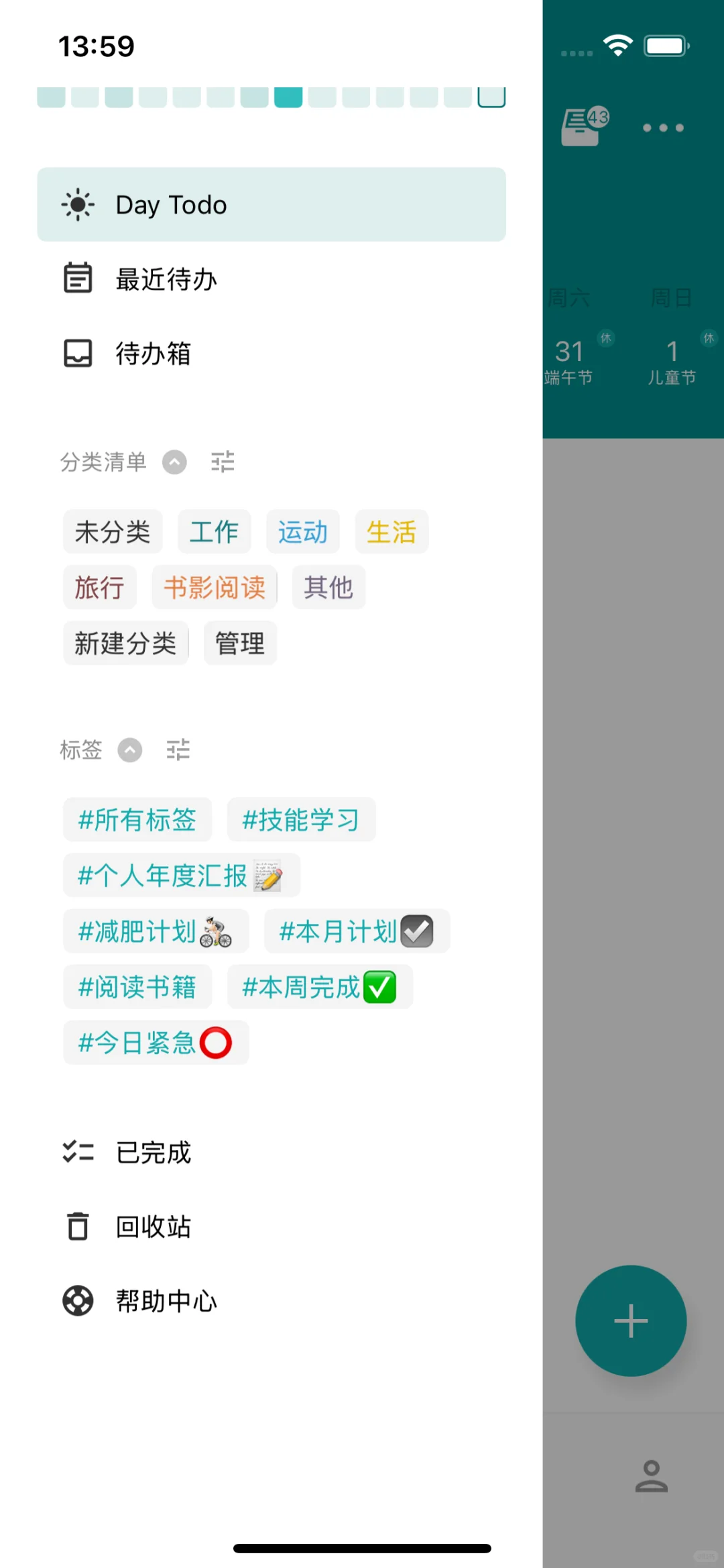 重启人生，电子记录生活app推荐