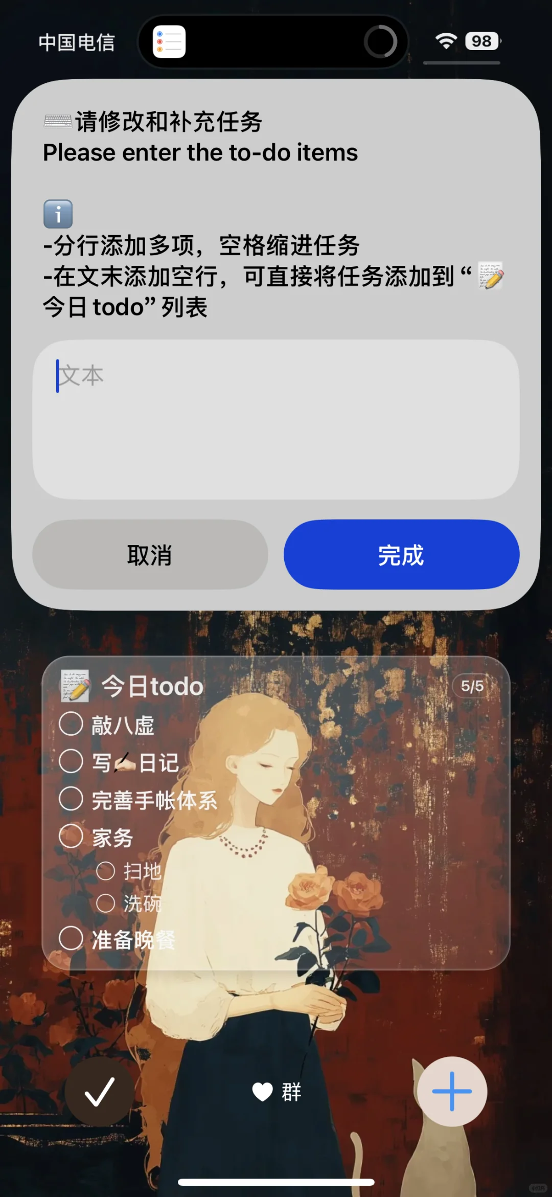 终于找到可以在桌面显示todo的软件啦！
