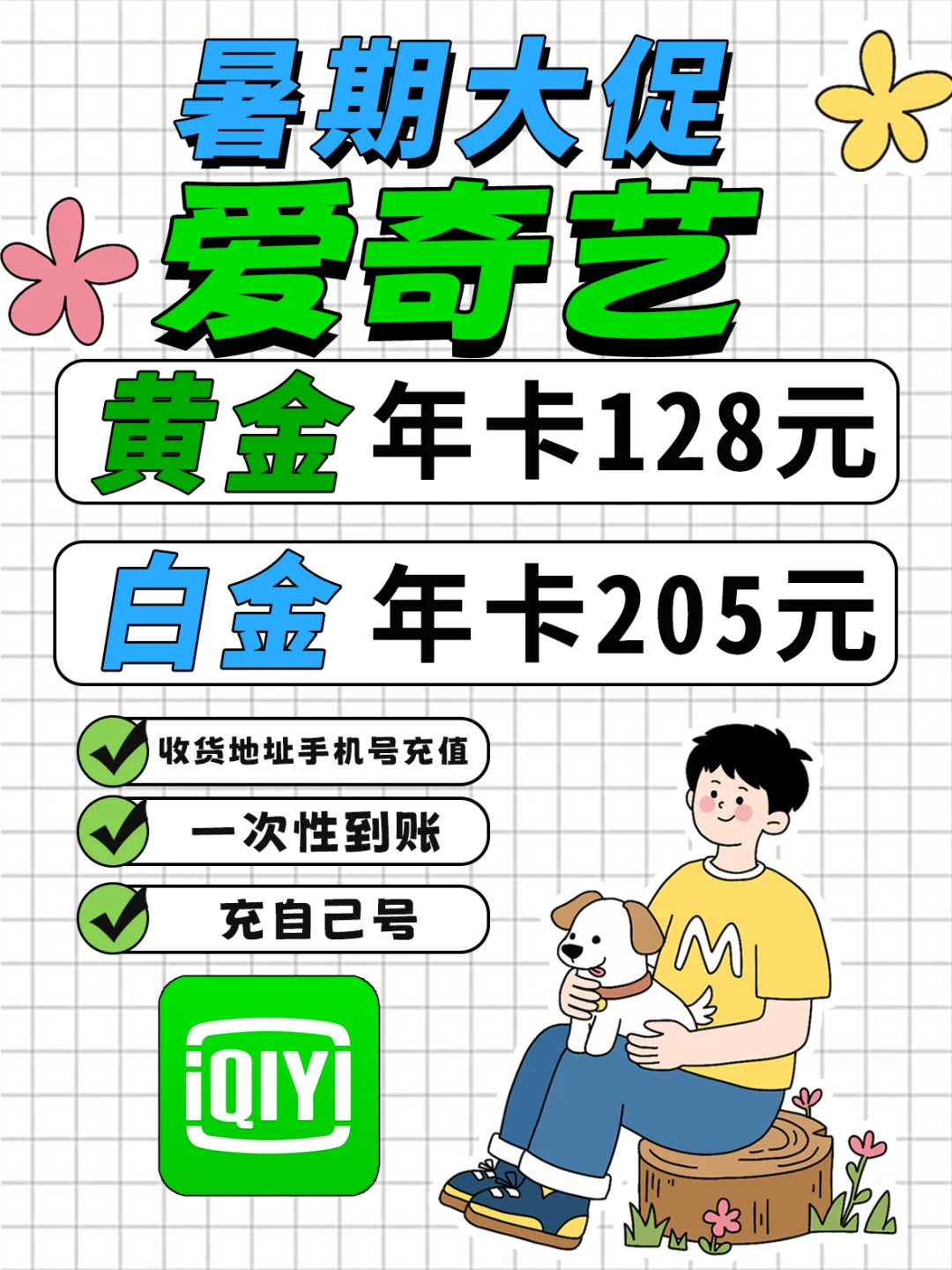 是谁！还没发现这个追剧人的快乐密码！🎉