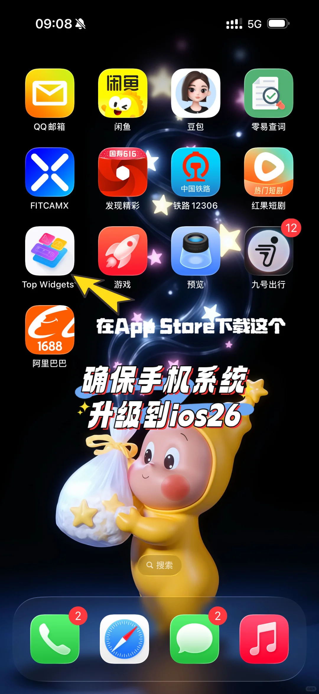 🚗plog｜我的CarPlay被星星人承包了！