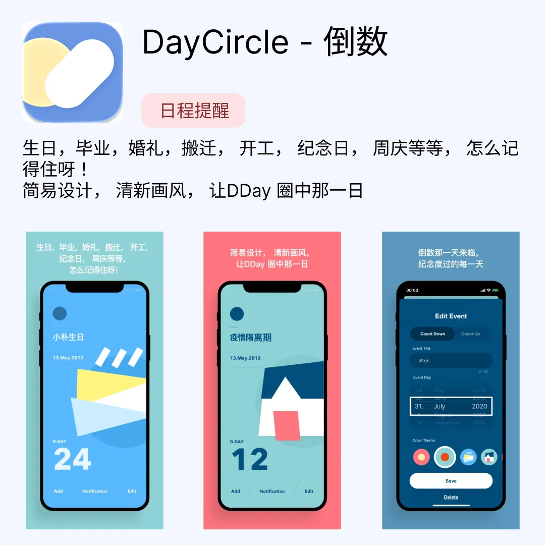iOS限免应用｜2025.11.10