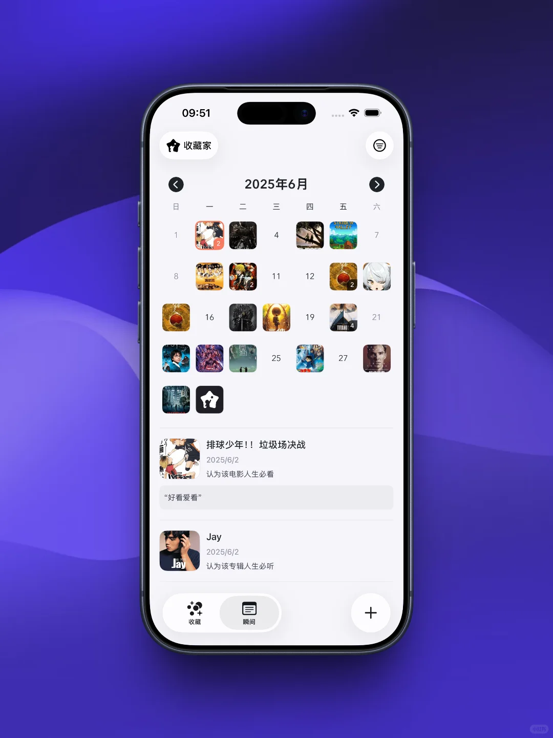 收藏家2.0已适配iOS26！全新交互+液态玻璃！