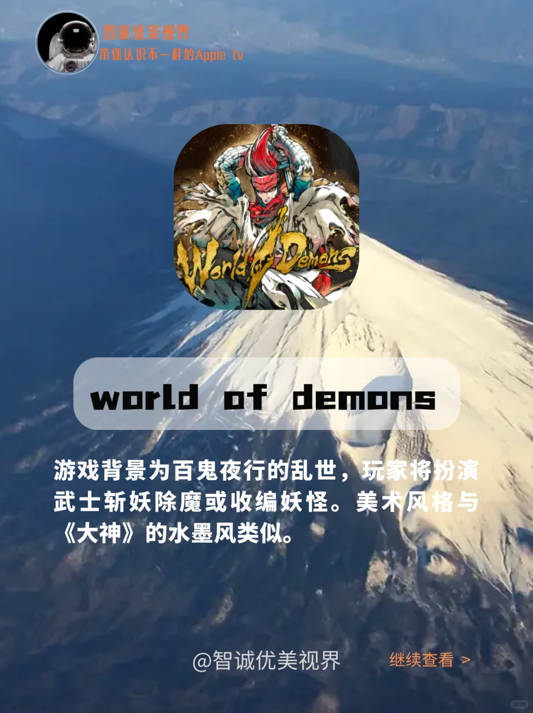 Apple tv十款游戏推荐篇