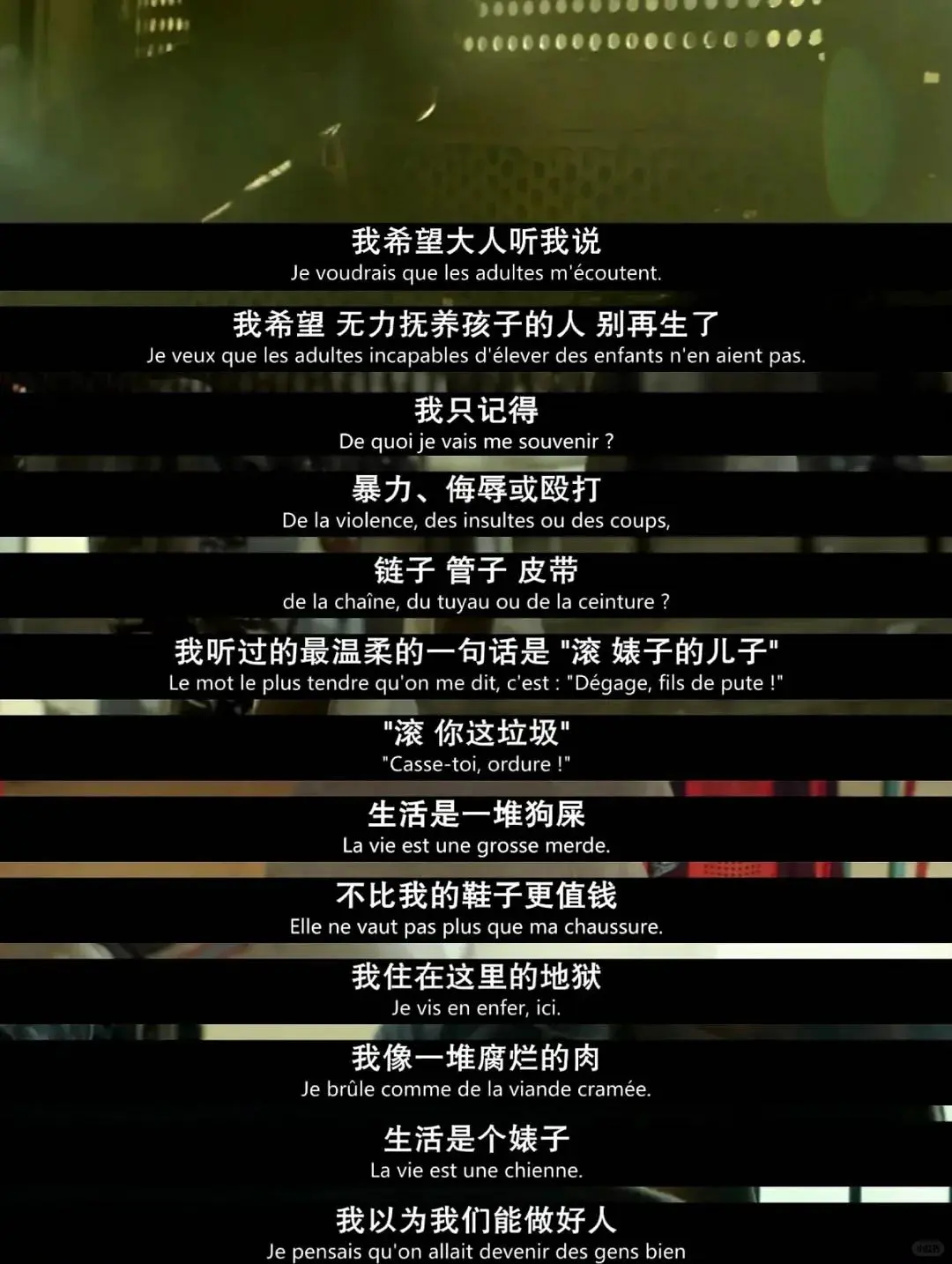 《何以为家》：苦难底色下的生存与呐喊