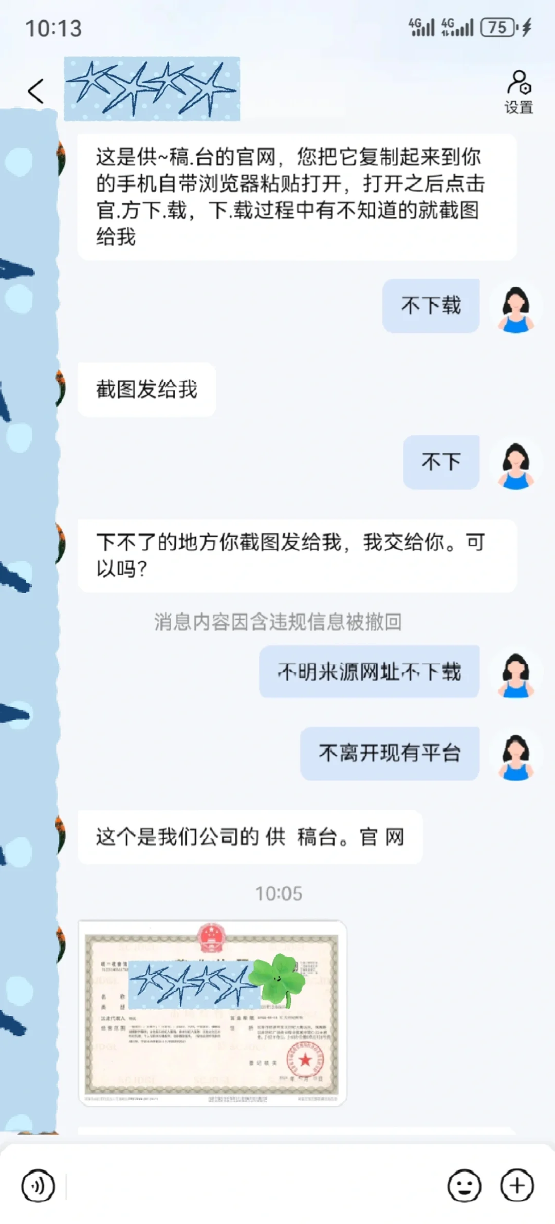 快跑！千万别下载APP！！😰遇到了骗子！