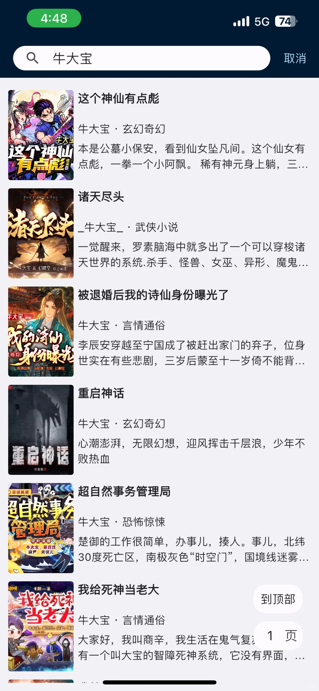 2025最新免费听书听小说软件来啦，苹果安卓