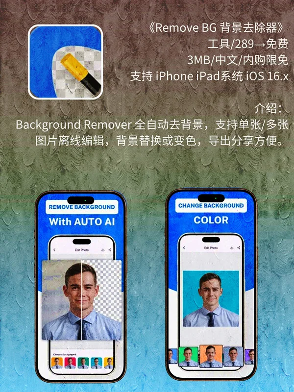 11月 11日 iOS 限免 APP，¥1425→免费