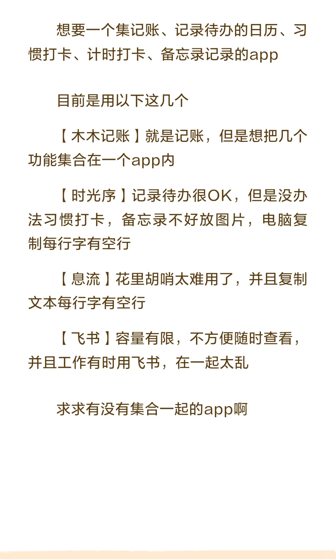 安卓到底有没有好用的自律app啊！