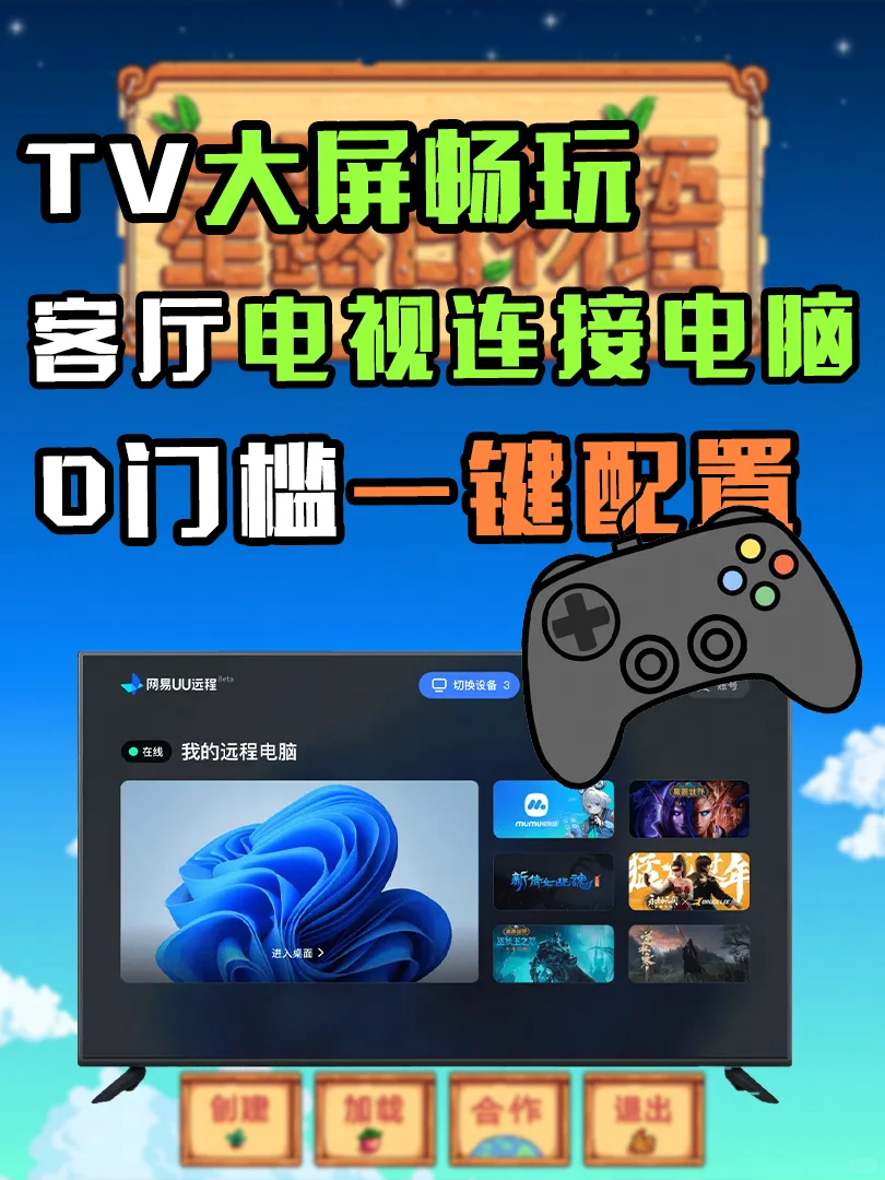 原来这才是玩《星露谷》的正确打开方式!