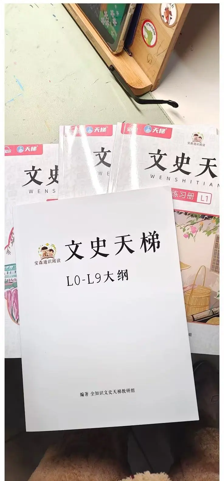 宝藏APP大语文课程安利：文史天梯