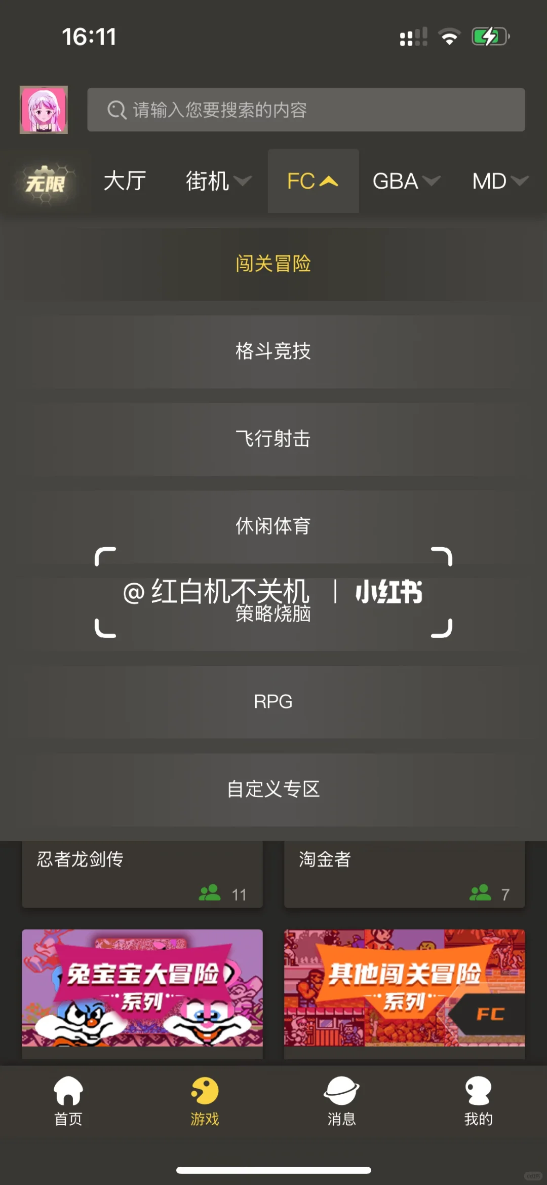 这款app我称之为80后的神！手机平板都能玩！