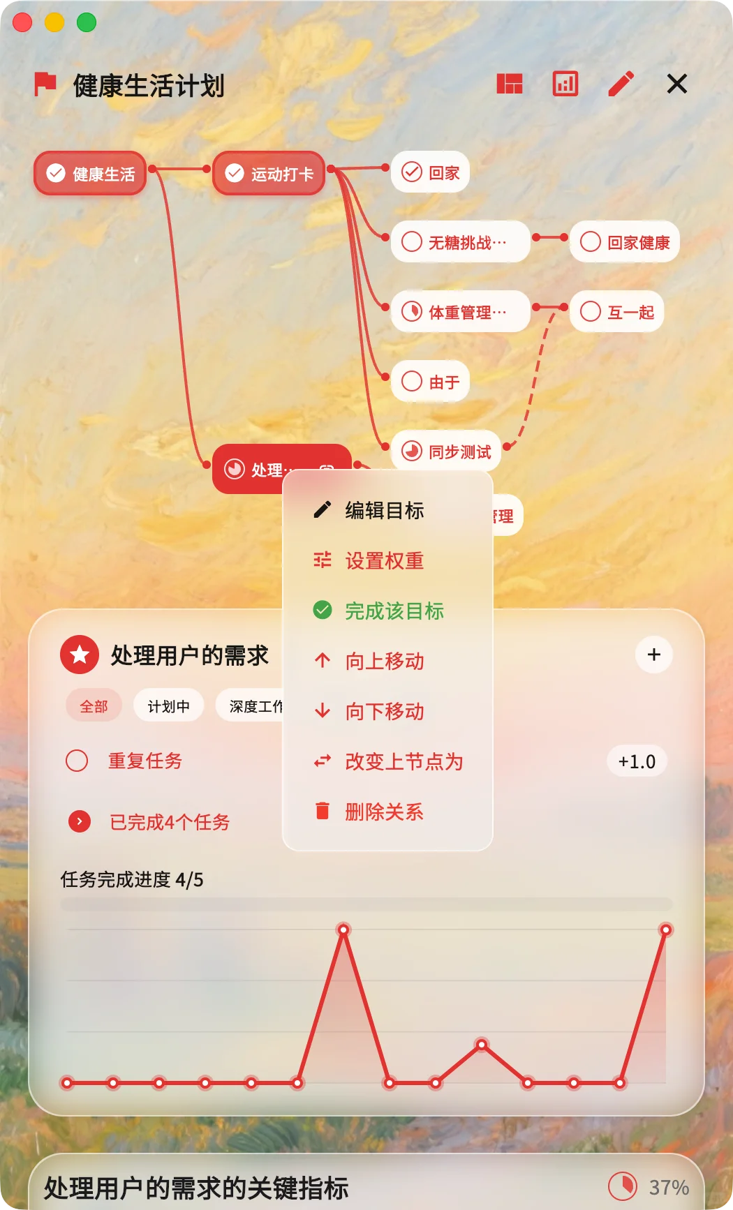 这个思维导图+待办APP又要更新很多内容了！