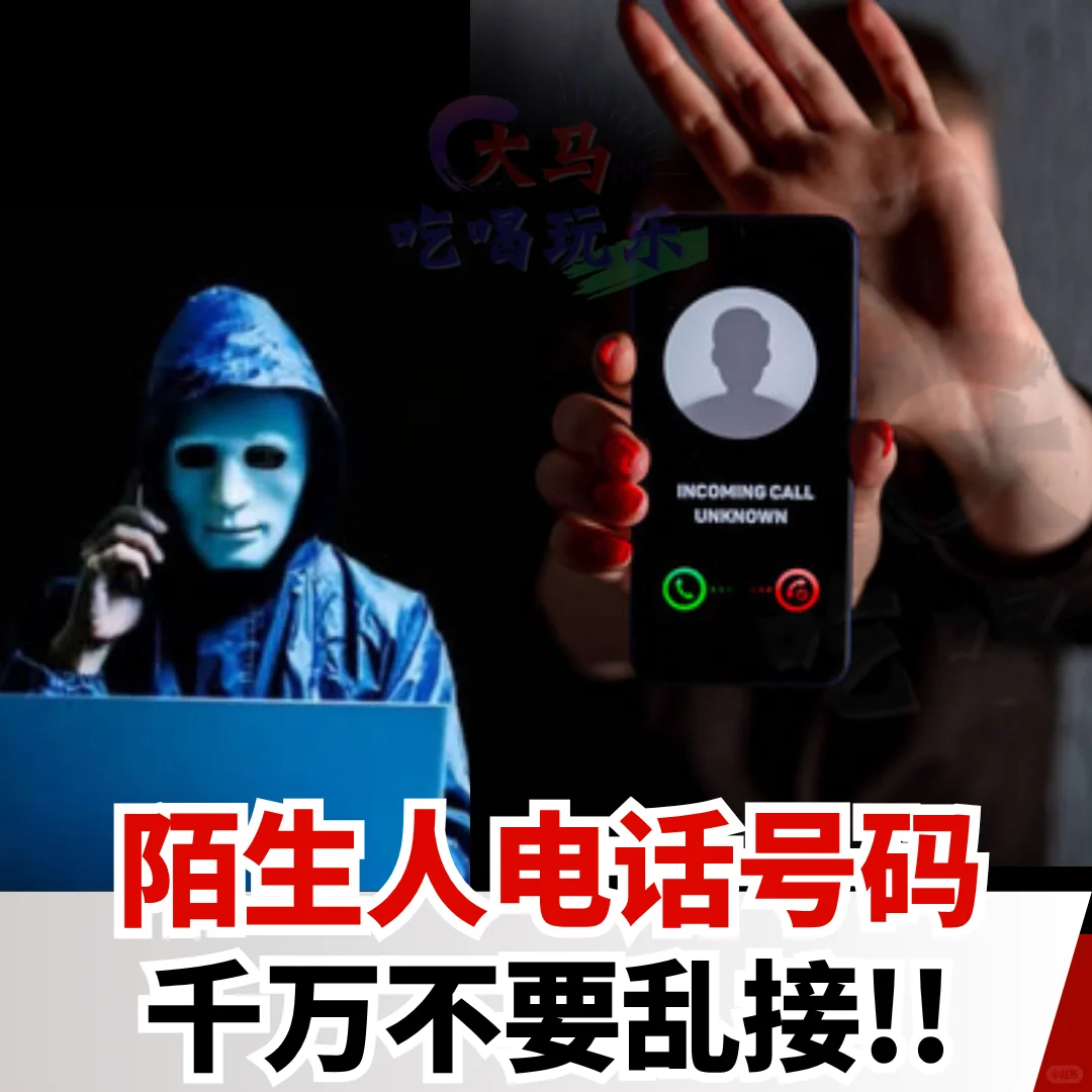 6款防诈骗电话App推荐📱