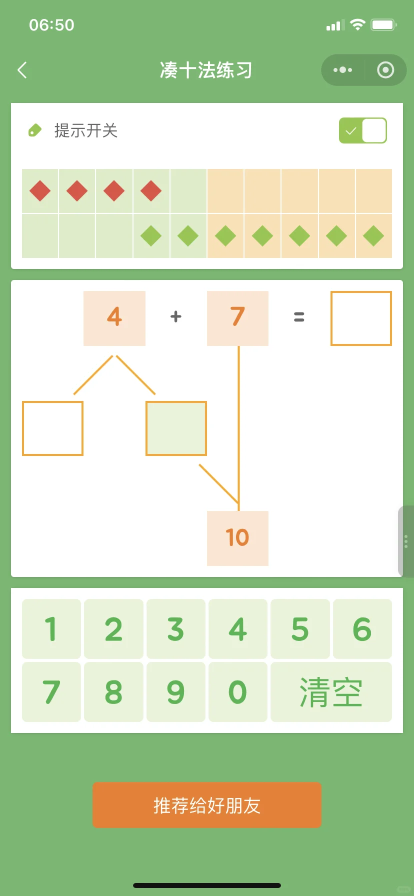🥲🥲为啥娃一年级了才发现这个.....😭