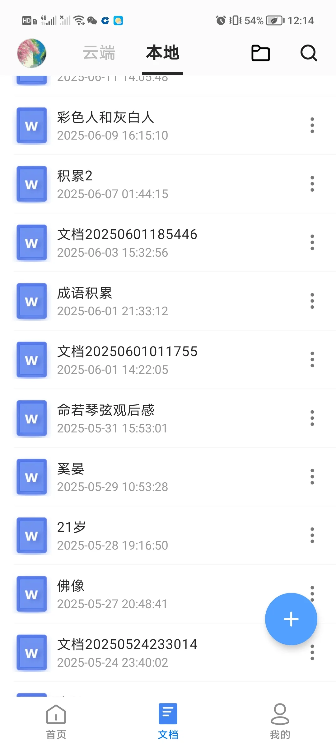 救救孩子吧一夜之间全没了