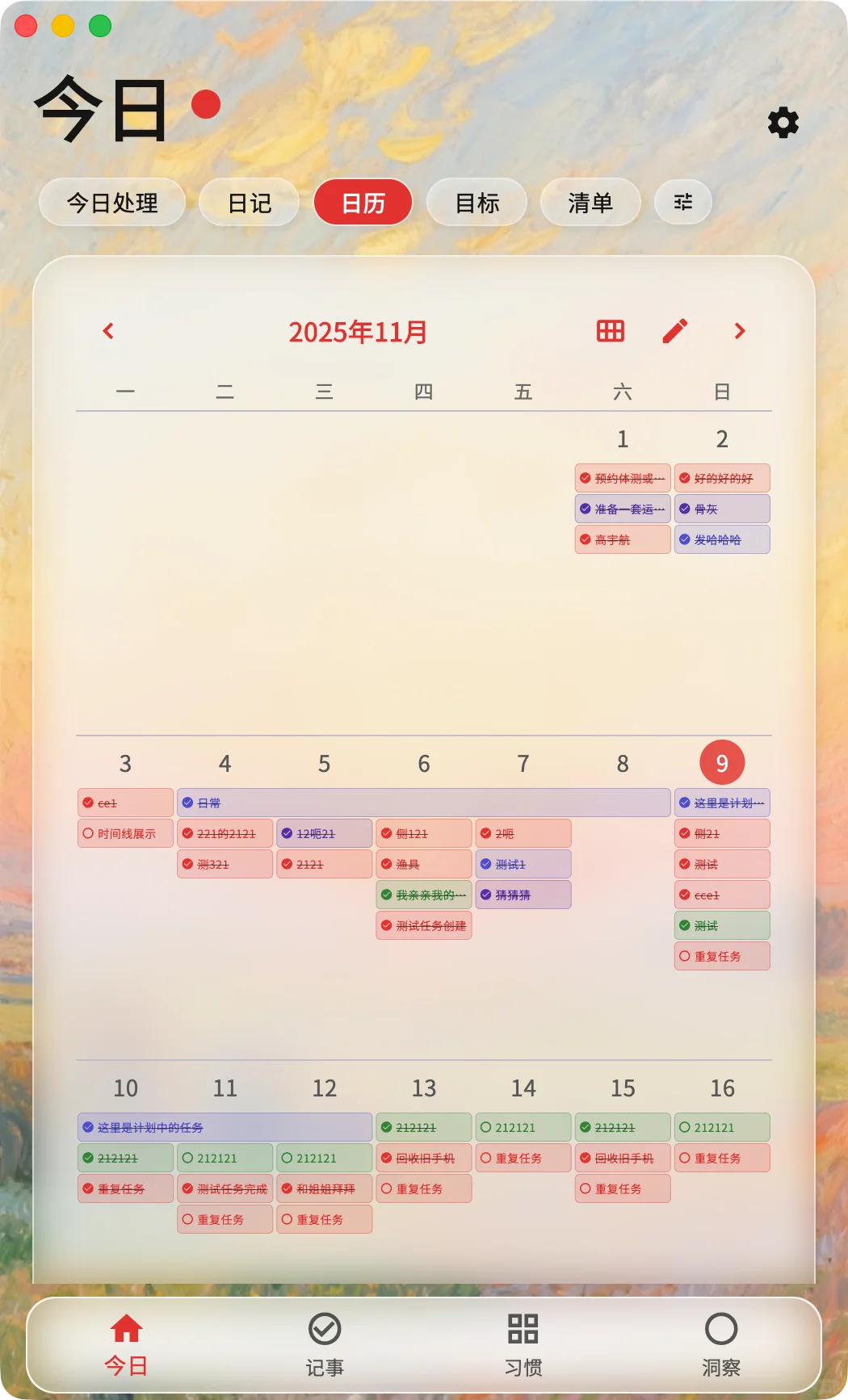 这个思维导图+待办APP又要更新很多内容了！