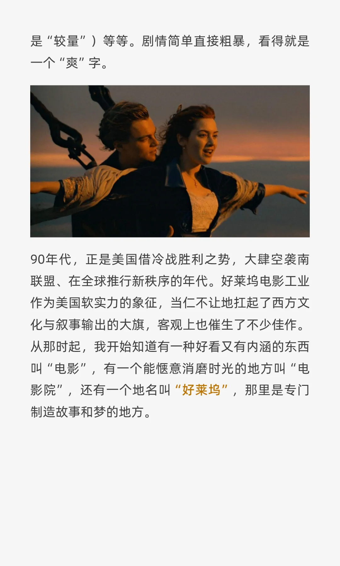 电影不死，只是凋零