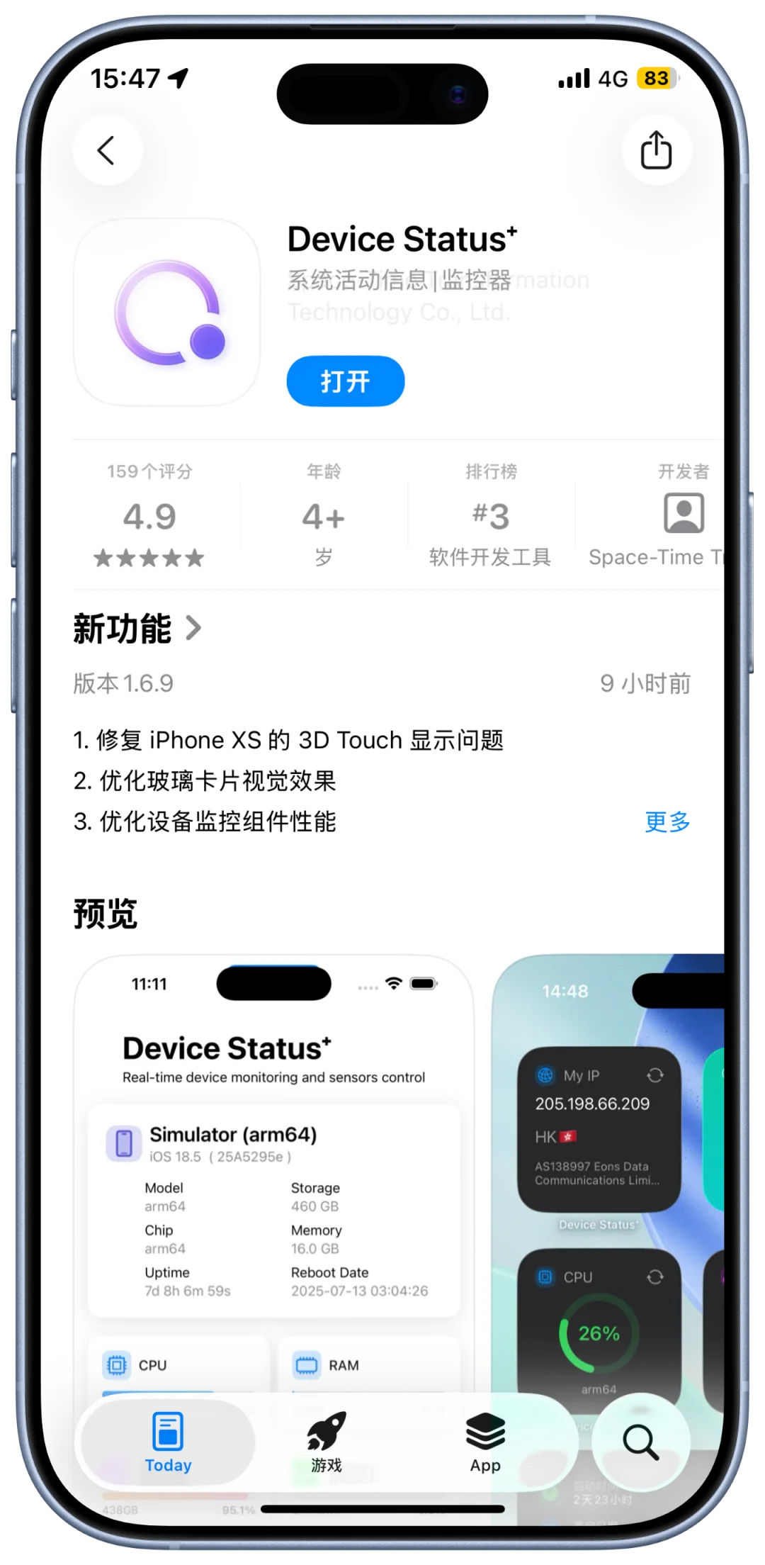 🎉iOS限免狂欢！5款超实用App免费领🥳