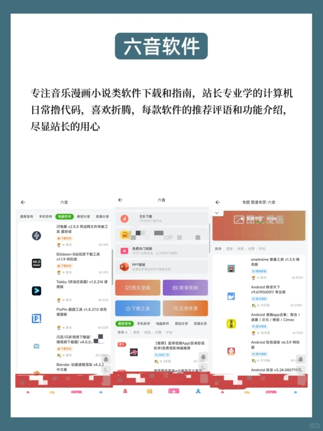 宝藏实用‼️8个超良心的免费软件下载网站
